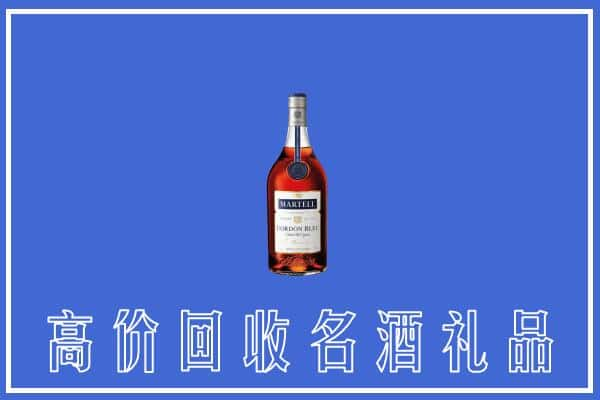 尚志市上门回收洋酒马爹利